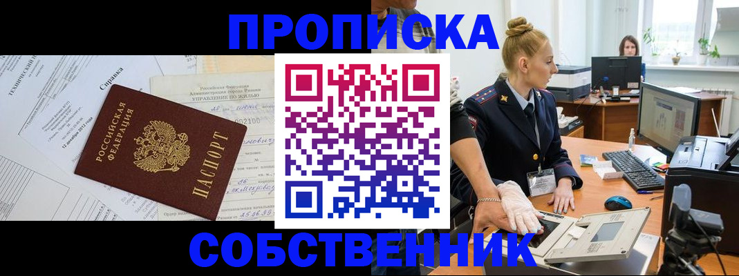 регистрация в Улан-Удэ