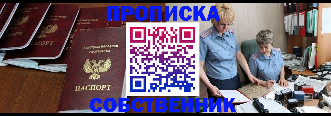 временная регистрация надежно в Улан-Удэ