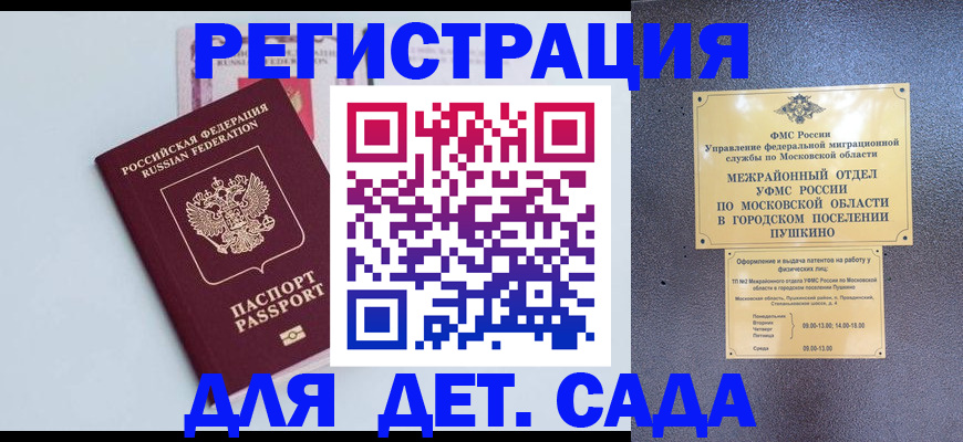 прописка иностранных граждан в Улан-Удэ