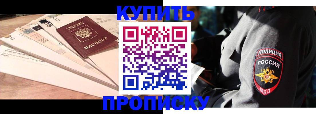 прописка поиск в Улан-Удэ