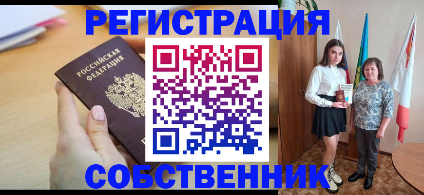 найти адрес прописки в Улан-Удэ