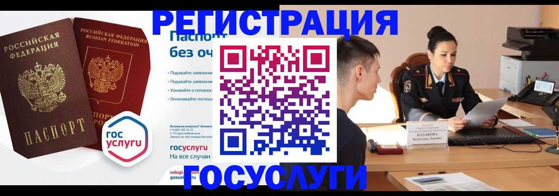 временная регистрация в Улан-Удэ